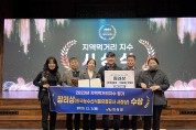 의성군, 경북도 최초 지역먹거리 지수 장려상 수상
