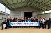 농촌지도자예천군연합회, 역량강화 과제교육 진행