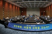 “남북한 정전체제의 해법, 평화공존체제에서 찾는다”