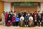 경산시여성단체협의회 제14·15대 회장 이취임식 개최