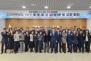 의성교육지원청, 2024년 상반기 교(원)장 회의 개최