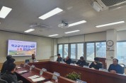 의성교육지원청, 학교급식 식재료 납품업체 협의회 개최
