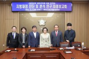 예천군의회, '예천군 재정 연구회' 최종보고회