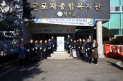칠곡군, 경북 군부 최초 외국인근로자지원센터 개소
