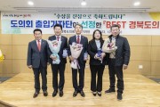 도의회 출입기자단, 박채아, 김대진, 정한석 의원 BEST로 선정