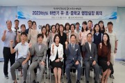예천교육지원청, 하반기 행정실장 회의 개최