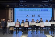 대구시, 탄소중립 실천아파트 경진대회 성과보고회 개최