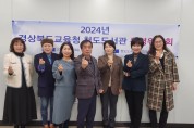 청도도서관‘2024년 도서관운영위원회’개최