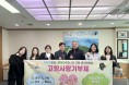 김천시, 구미·상주·칠곡과 고향사랑기부제 상호 협력