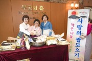 문경시여성단체협의회, 2024년 신년교례회 개최