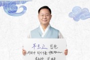 김재욱 칠곡군수, 신년 맞아‘읍면 소통ㆍ화합의 만남’개최