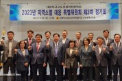 경북도 지방소멸대책특위 김창기 위원장, 지역소멸대응특위 참석
