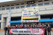 국민의힘 안동·예천 광역·기초의원 김형동 지지선언…“검증된 일꾼 필요”