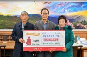 전국 최초 농민아너 권용호·김동조 부부 올해도 이웃돕기성금 2000만원 기탁