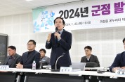 의성군, 권역별 군정 발전 간담회 개최