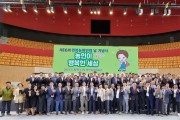 제16회 경북농아인의 날 기념식 경산서 열려