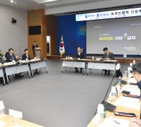 법무부-경북도 외국인정책 간담회 개최