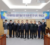 청송군의회 의원연구단체,  ‘청송 관광 활성화 연구회’착수보고회 개최