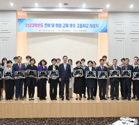 경북교육청, 진학 및 취업 교육 우수 고등학교 시상식 개최