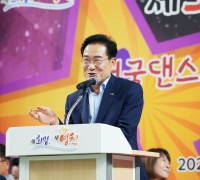 제5회 영천시장배 전국댄스스포츠경기대회 개최