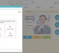 경북교육청, 누리집 알리미 인공지능 GBee봇 오픈