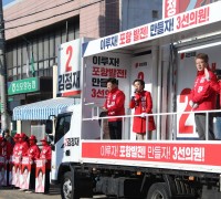 김정재 포항북구 국회의원 후보, 장날 맞은 청하공진시장 찾아 집중유세 펼쳐