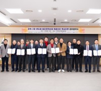 경북도·구미시·7개 연구기관, 반도체 특화단지 육성에 상호 협력
