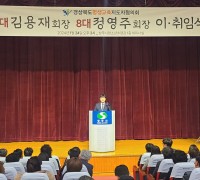 경북도, 평생교육지도자협의회장 이‧취임식 개최