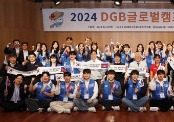 DGB금융그룹, ‘DGB글로벌캠프’ 성공적 추진 위한 출정식 개최