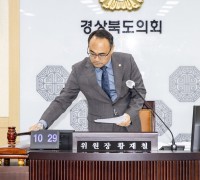 경북도의회 예결특위, 2024년도 예산안 심사 돌입