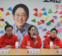 국민의힘 경북선대위 첫 회의, 경산 조지연 캠프서 열려