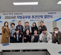 영양교육지원청, 신규임용 지방공무원 후견인제 결연식 개최