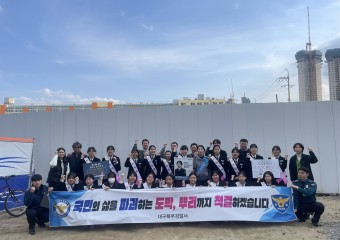 대구북부경찰서, 신학기 학교폭력 예방 캠페인 실시